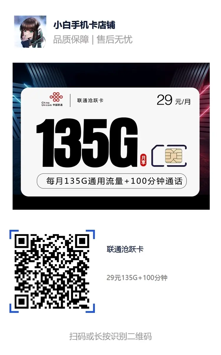 联通沧跃卡 - 哔哩哔哩