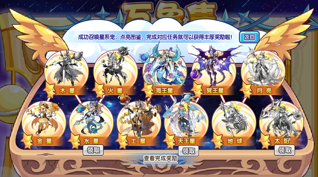洛克王国20201225活动攻略