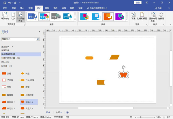 visio2019 download