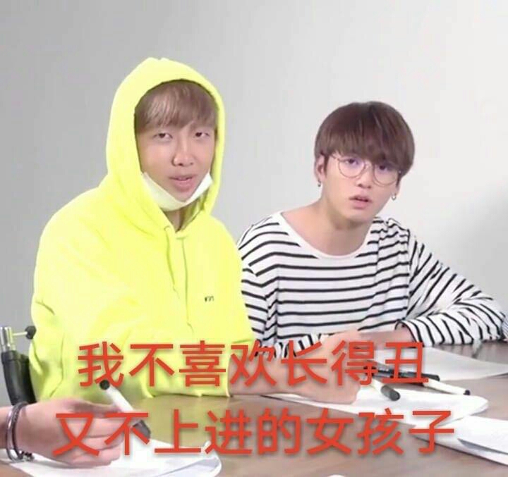 金南俊系列（五）之《恋爱那件小事——趣味问答篇》