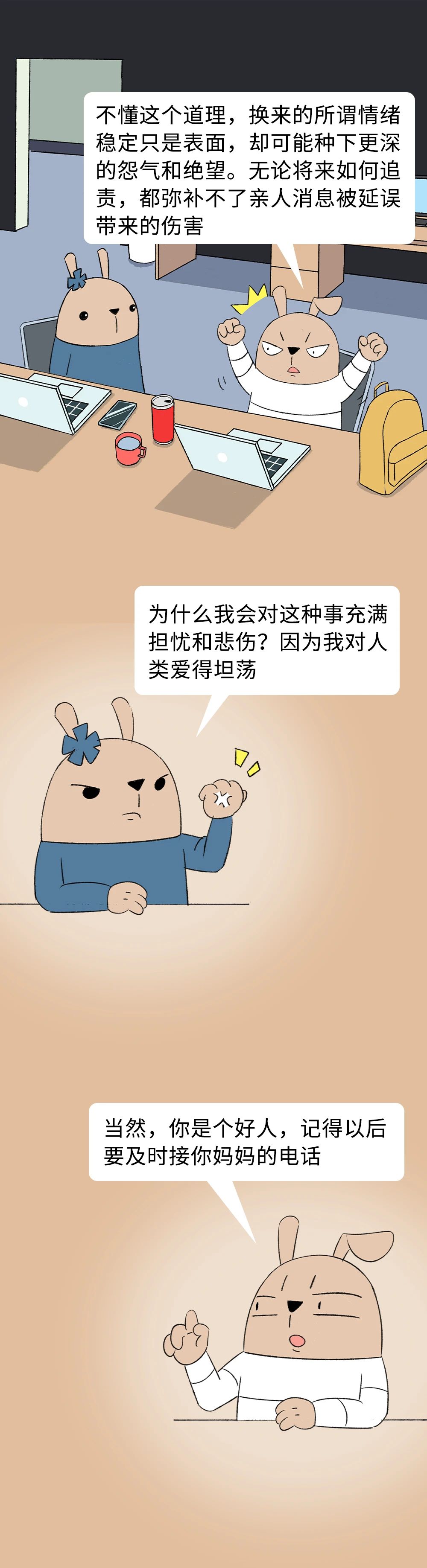 妈妈打电话，记得及时接