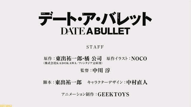 《枪弹大作战》剧场公映确定!