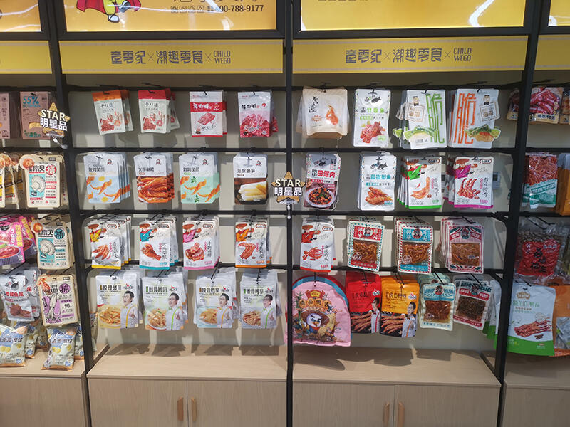 童零纪国潮零食总部一路扶持,创业途中无需太多费心 - 哔哩哔哩