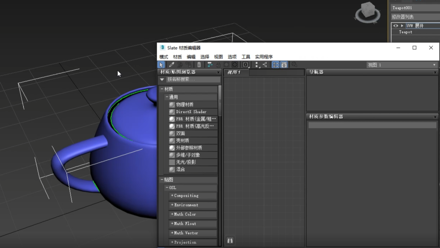 建模干货 | 学会这两招,max用的更顺手啦!