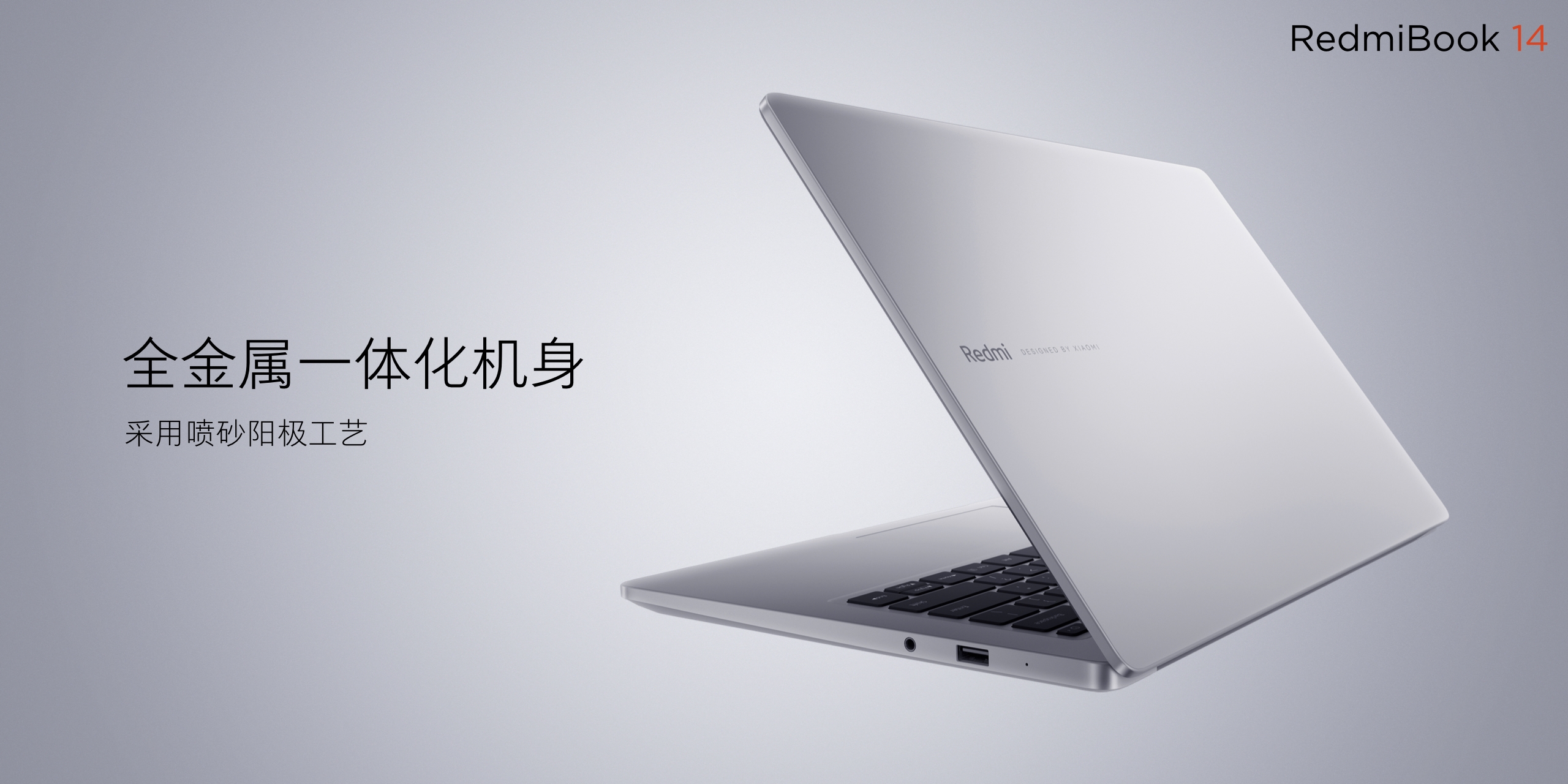 Redmibook 14发布：酷睿i7+MX250独显 - 哔哩哔哩