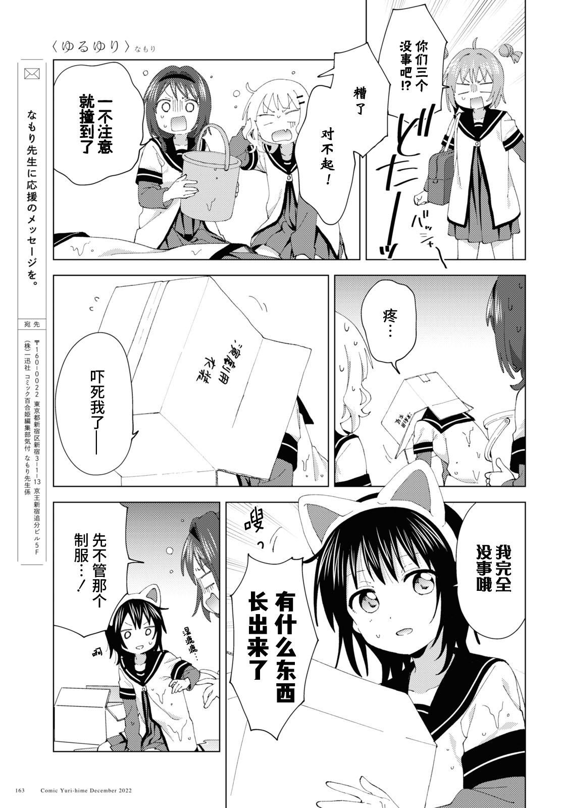 摇曳百合 第191话