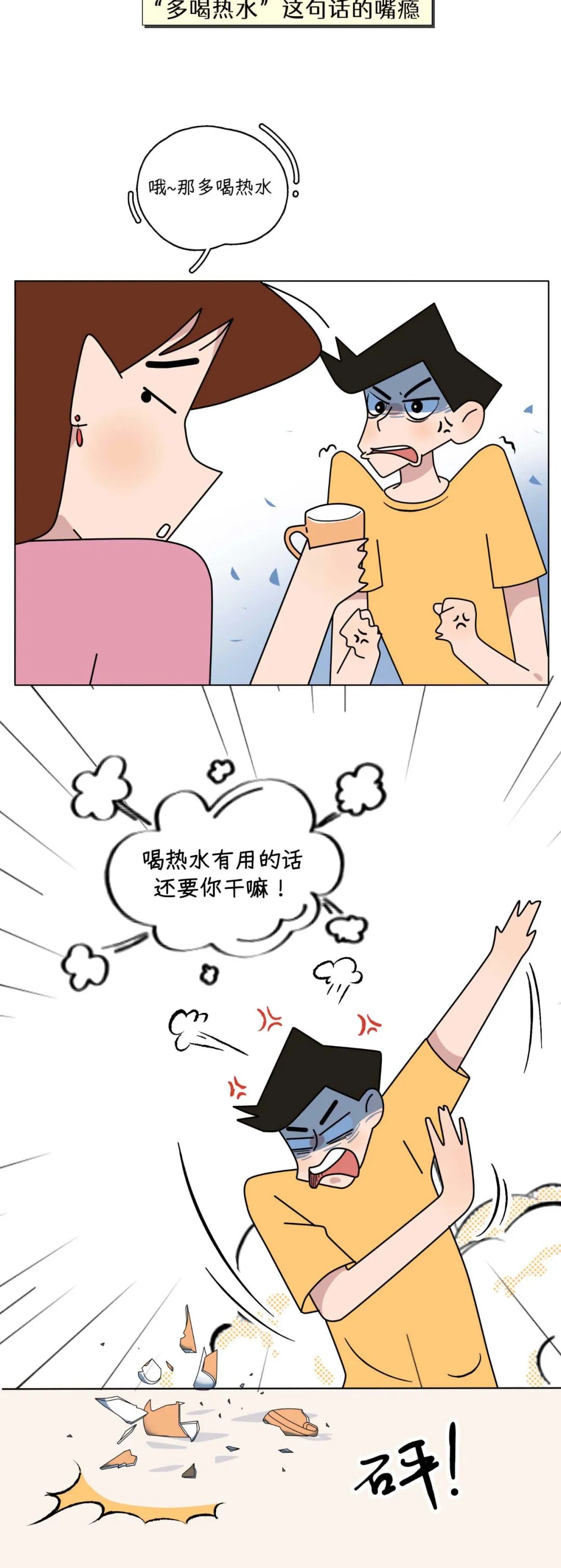 男生来大姨妈全过程曝光13