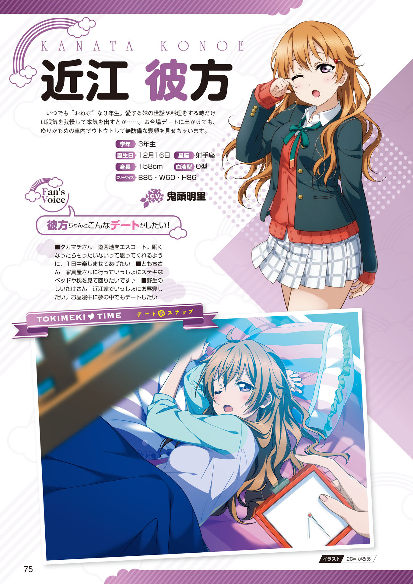 LoveLive!Days Love Live! General Magazine Vol.03