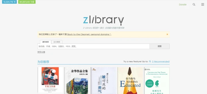 z-library最新网址（2023） - 哔哩哔哩