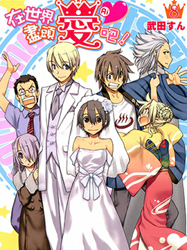 从后街女孩说起 盘点那些年的那些转性漫画以