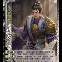 【灭吴】三国杀移动版智包新将制图x4 群杜预、卞夫人、费祎、骆统+星甘宁等改将
