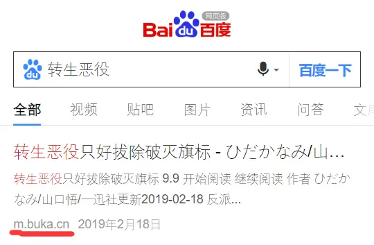 布卡漫画半隐藏以及全隐藏漫画的收藏方法 哔哩哔哩