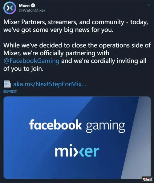 微软宣布关闭mixer直播并转移facebook直播合作 哔哩哔哩