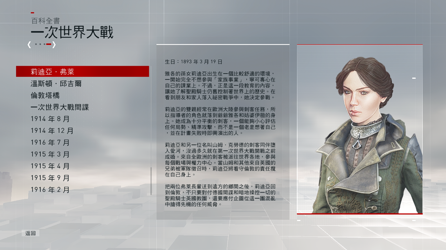 却感觉很熟悉,这其中的缘由是这位极像伊薇 弗莱的女士正是雅阁 弗莱