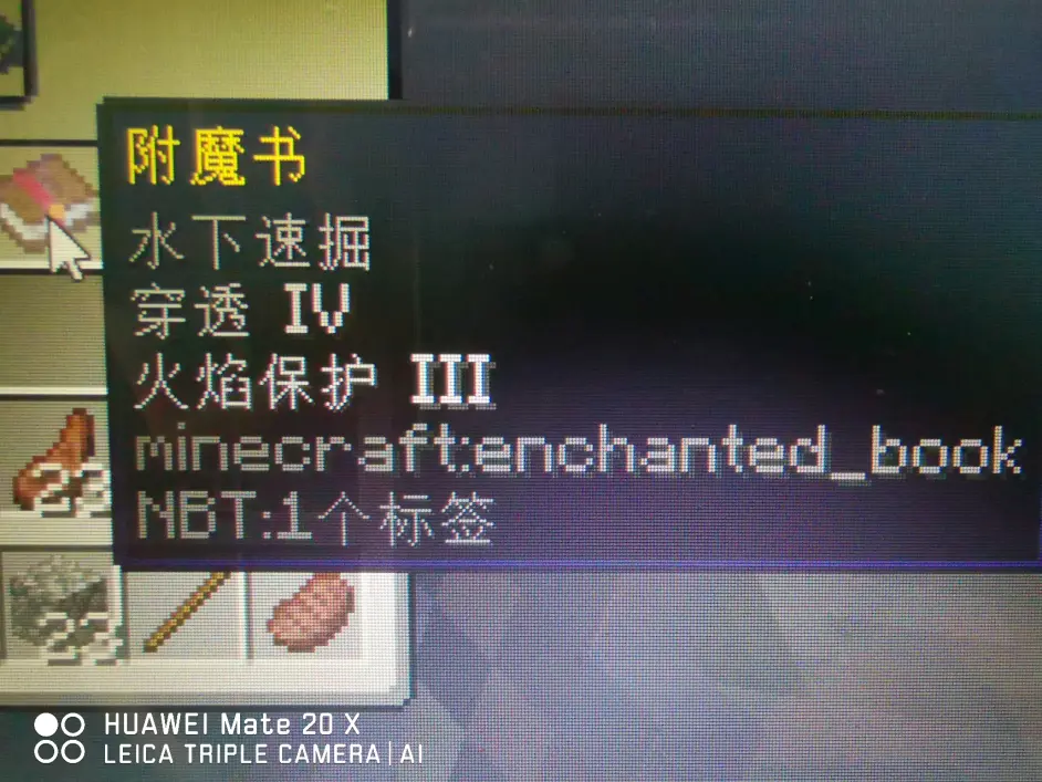 当钓上来的附魔书附带三种不同工具的高级属性 你会给那个 哔哩哔哩 当钓上来的附魔书附带三种不同工具的高级属性 你会给那个 哔哩哔哩