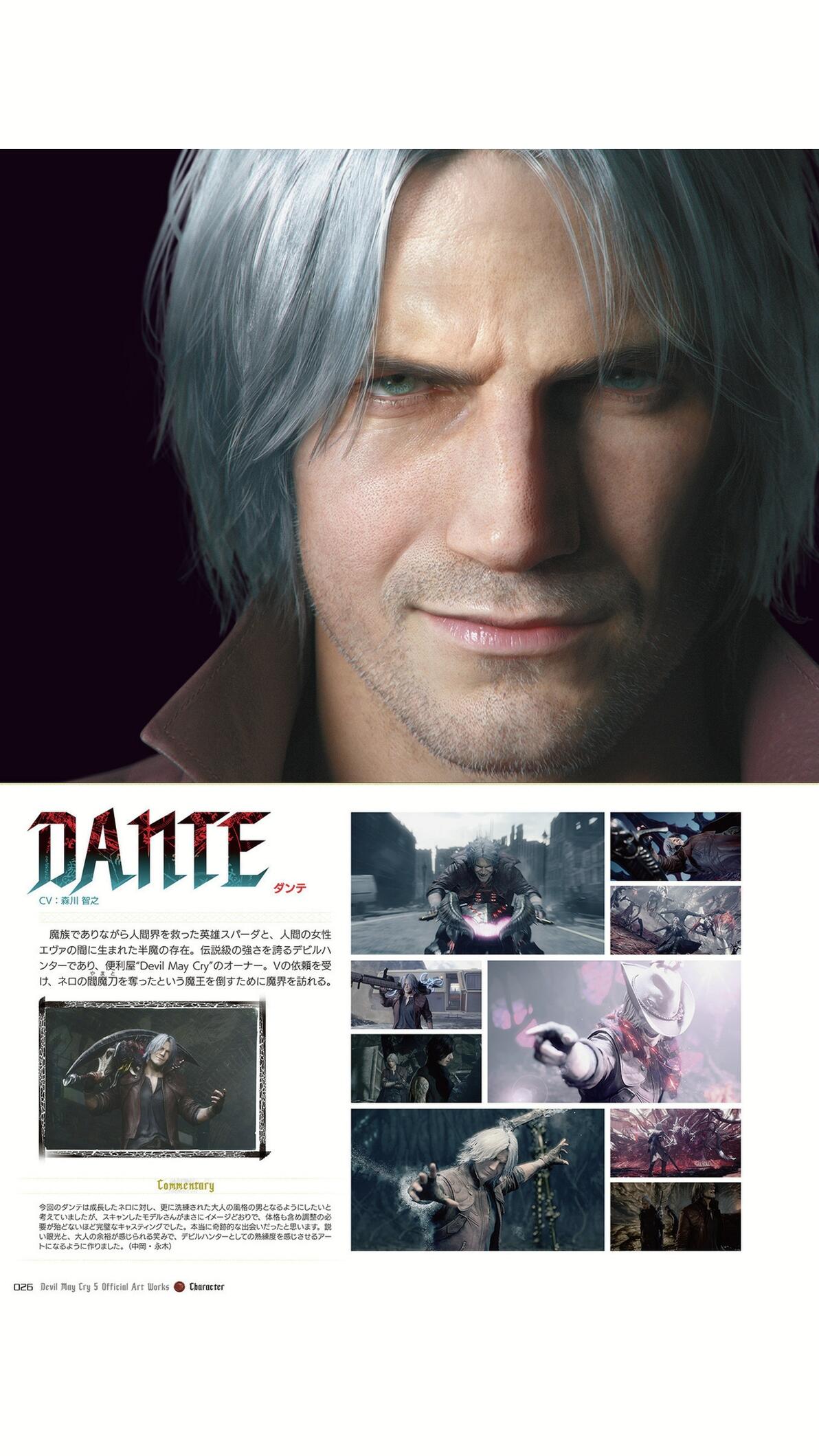 鬼泣5官方艺术设定集/Devil May Cry 5 Official Art Works (1) - 哔哩哔哩