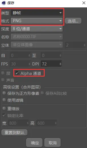 C4D入门必看：渲染透明背景图片- 哔哩哔哩