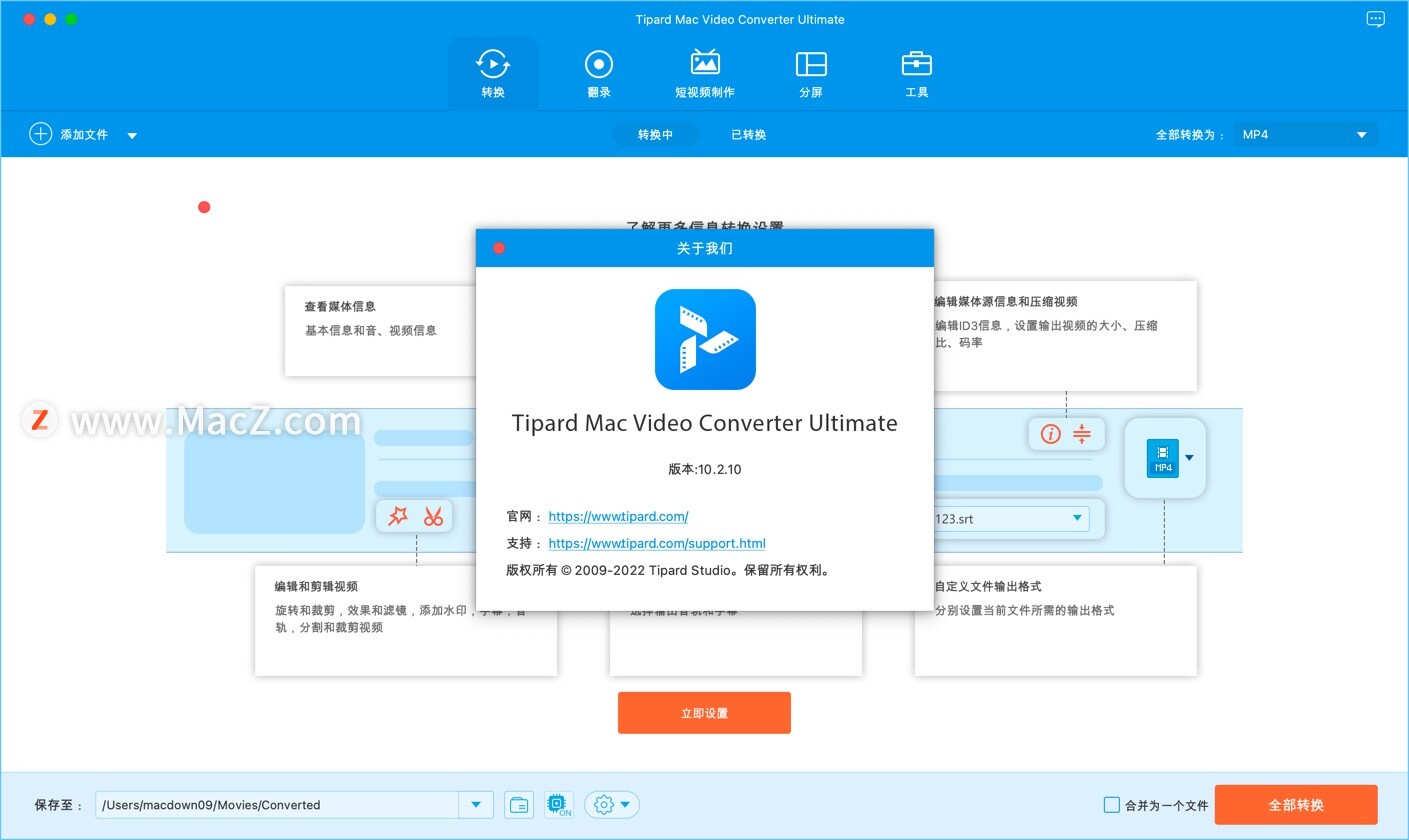 视频格式转换：tipard Mac Video Converter Ultimate Mac中文版 哔哩哔哩