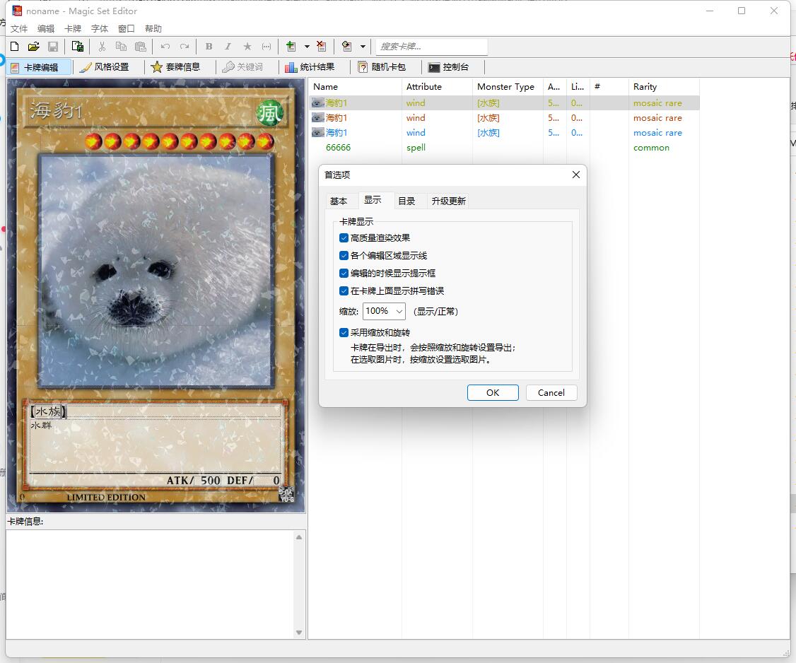 Magic Set Editor 2022更新 哔哩哔哩