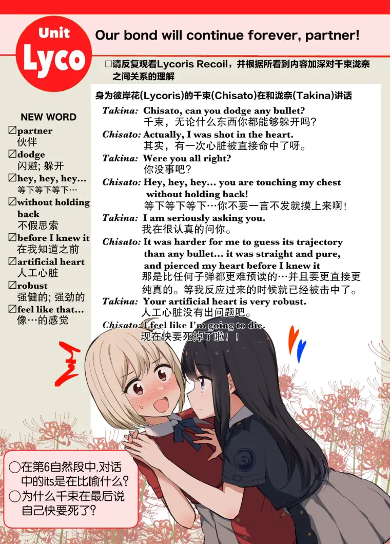 个人汉化 百合英语 Lyco特别篇 Lycoris Recoil 上村なびあ 哔哩哔哩