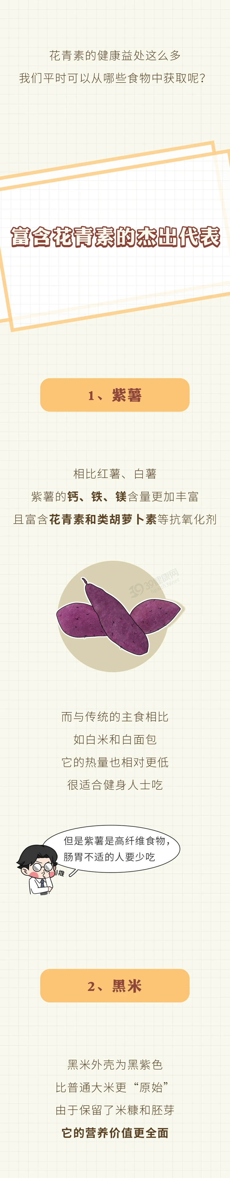 深色蔬菜比浅色蔬菜更有营养4