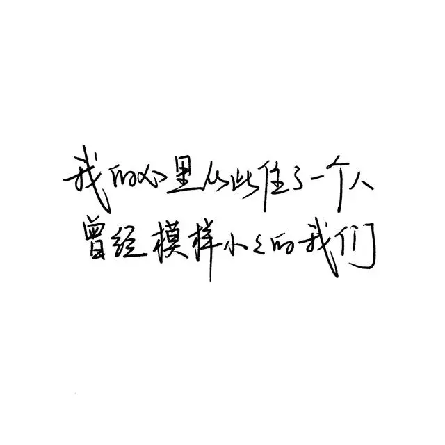 祝有爱者依然有爱 无爱者自由祝我们 好在春夏秋冬 哔哩哔哩