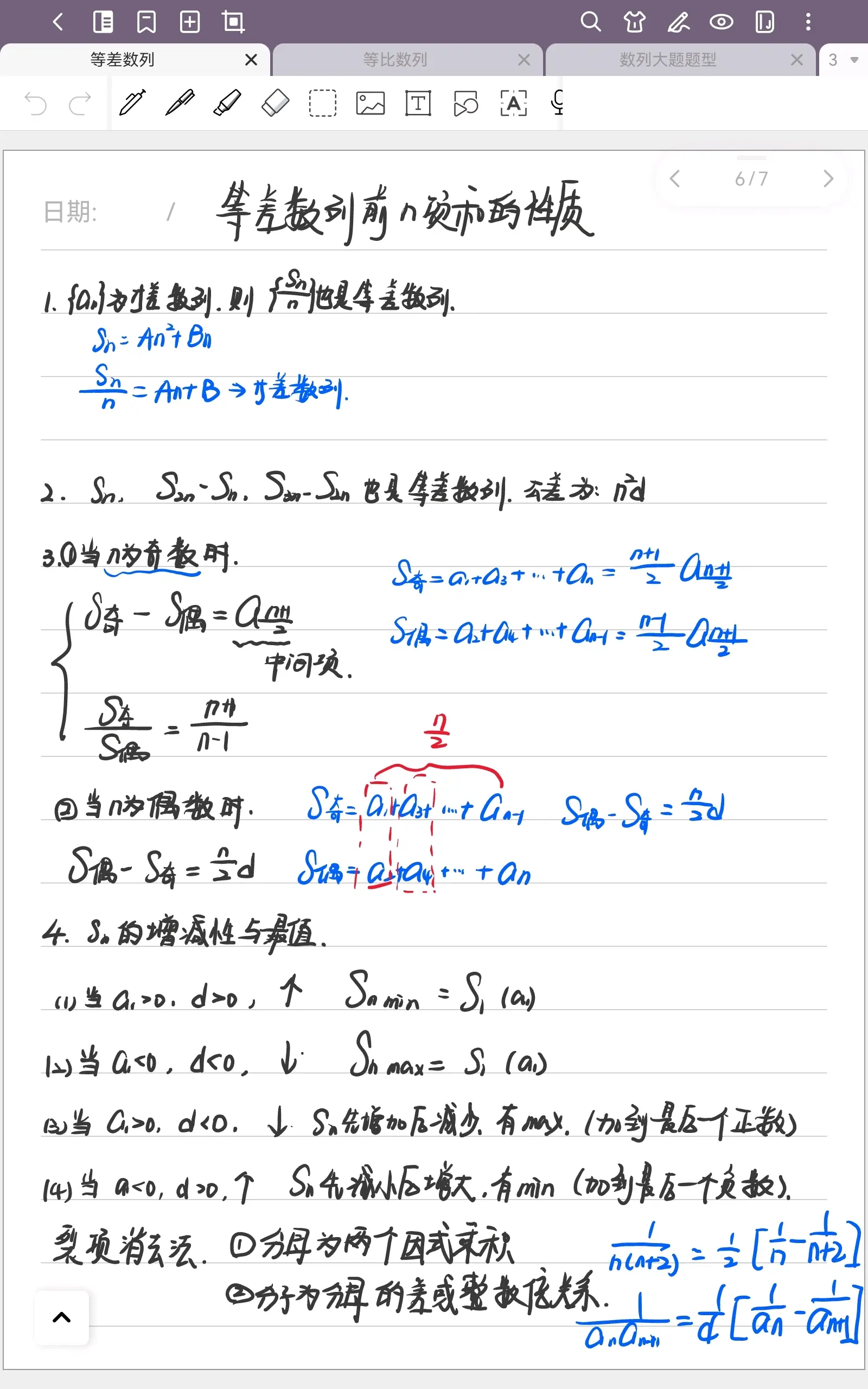 数列概念以及大题题型 - 哔哩哔哩