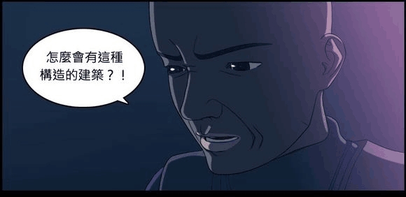 蛋拐纪年——官方同人漫画《生化大逃杀》第六话