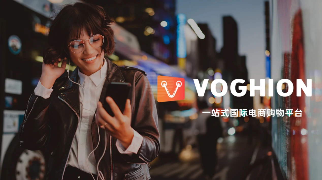 把握电商机遇，Voghion推助中国品牌出海 哔哩哔哩
