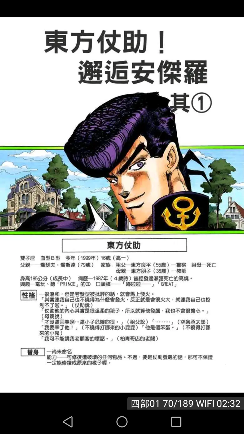 Jojo第四部不灭钻石的常见谣言 问题和辟谣 解答 哔哩哔哩