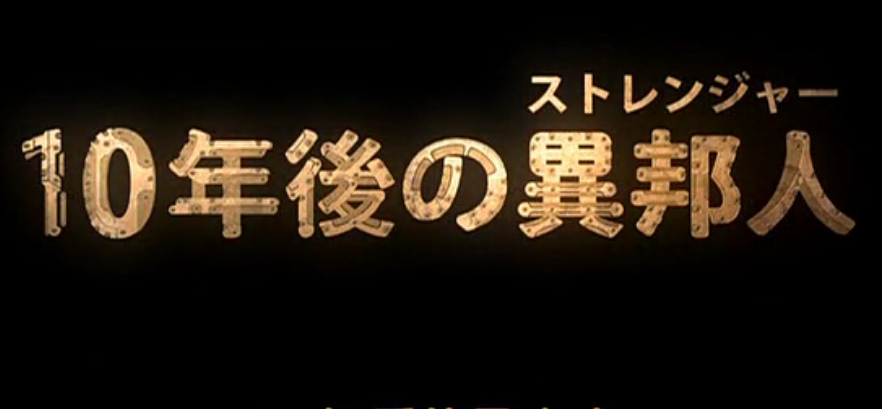 【名侦探柯南\/十年后的陌生人\/柯哀】那十年(一