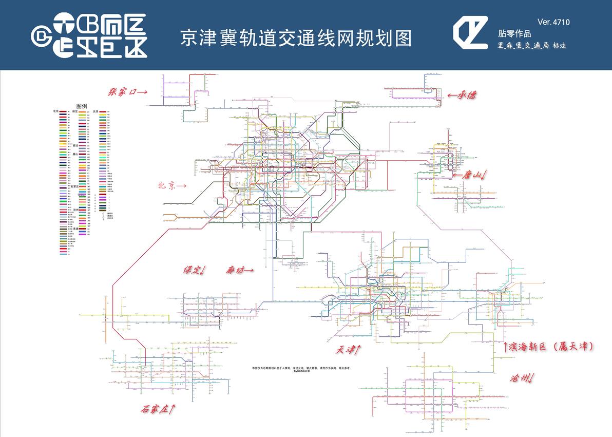京津冀2050年线网轨道交通规划图 - 哔哩哔哩