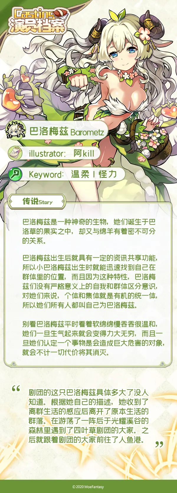 种族溯源 巴洛梅兹 哔哩哔哩
