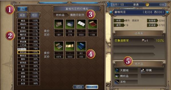 大航海时代4主角介绍_大航海时代4威力加强版免安装绿色破解版安装教程_大航海家4买地任务