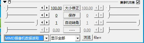 Aviutl脚本 Mmd摄像机数据读取 介绍 哔哩哔哩