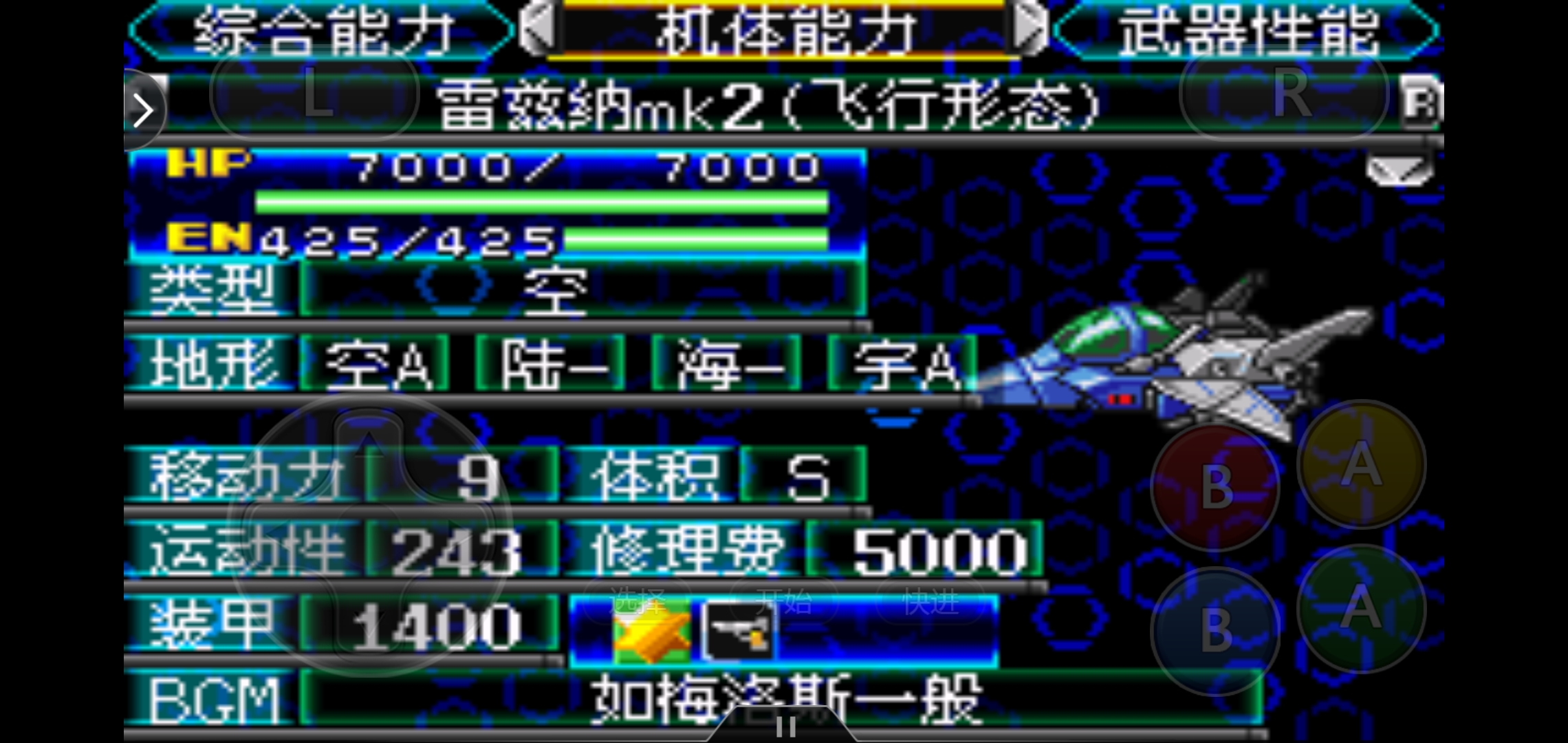 机战J的隐藏机体获得方法(除盖尔和茱莉亚)