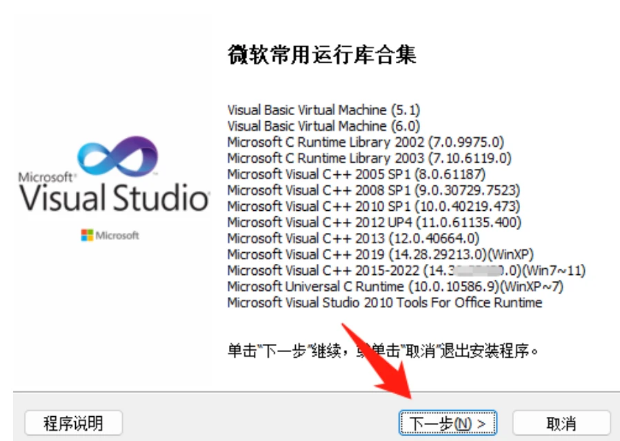  win vc visual c 2024 4 11 