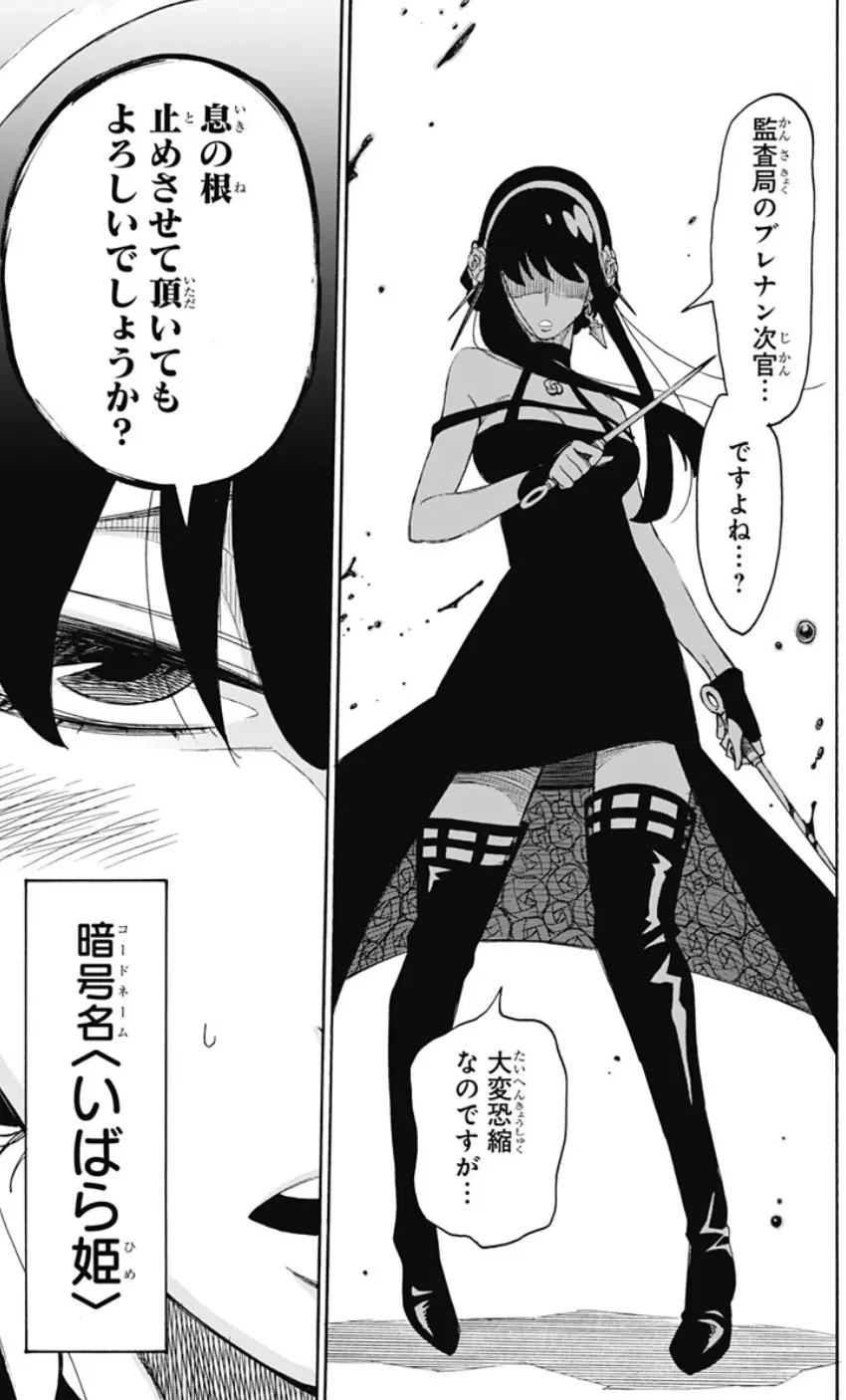 特工奶爸与杀手妈妈与超能力女儿 Spy Family 漫画推荐 哔哩哔哩