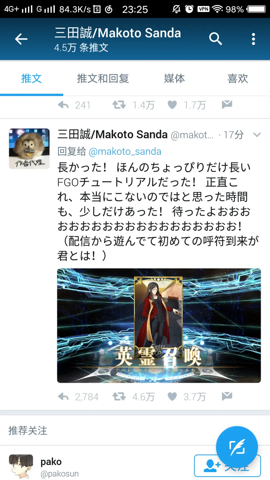 Fgo孔明作者三田诚终于复明 埃尔梅罗事件簿作者 盘点三田诚与孔明的恩怨情仇 哔哩哔哩