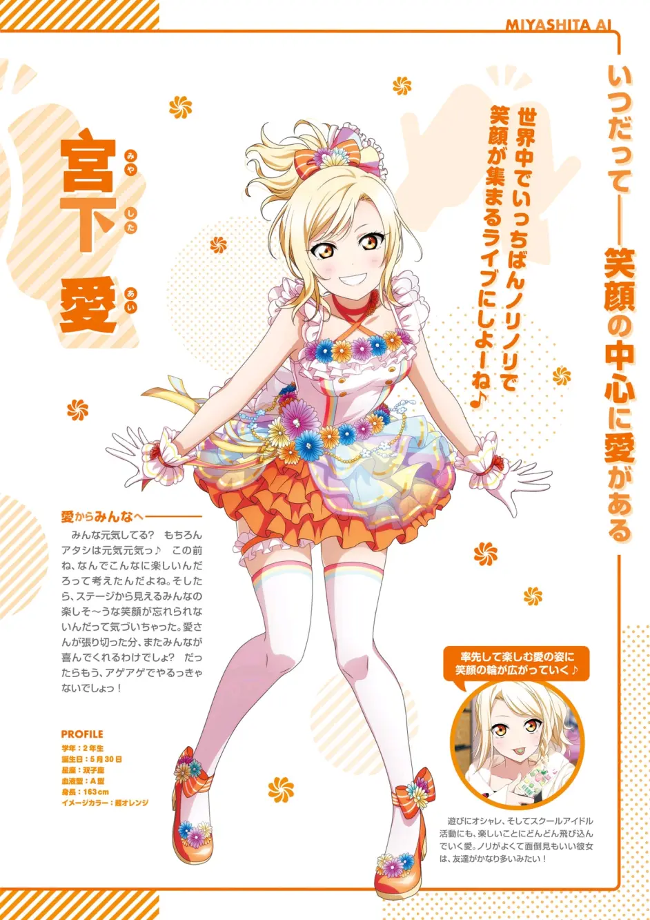 转载 電撃g S Magazine 年9月号増刊lovelive Days 虹ヶ咲special 哔哩哔哩