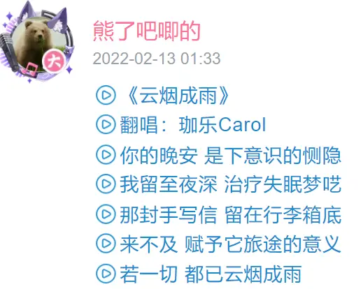 歌词传送门制作流程 没有手把手 哔哩哔哩