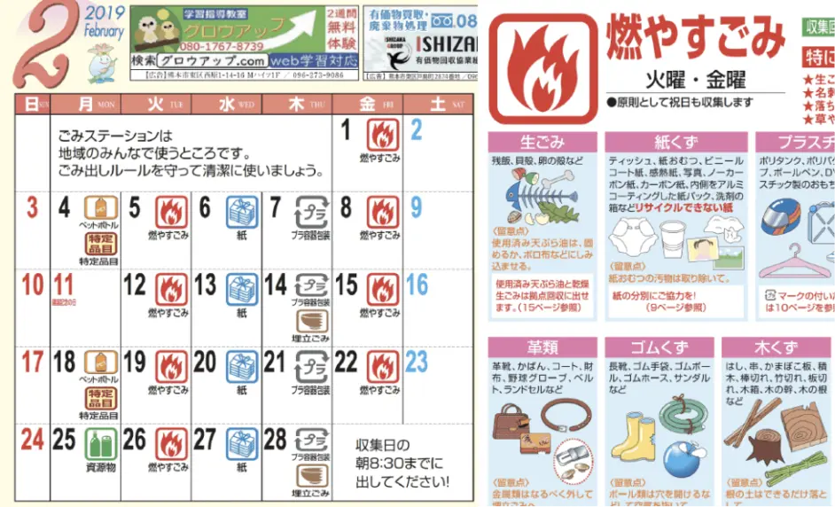 在日本 我猜你可能连这件事都做不好 哔哩哔哩 在日本 我猜你可能连这件事都做不好 哔哩哔哩