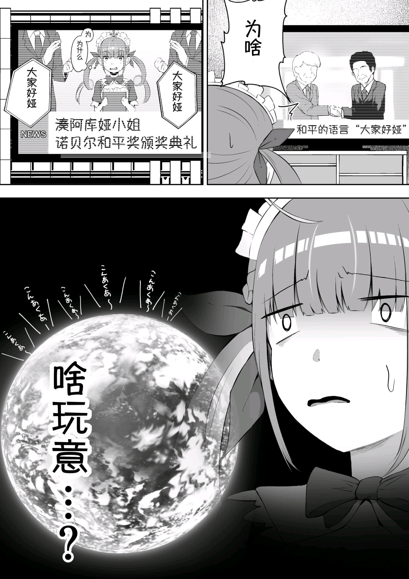 meaqua编年史2019年11月12月