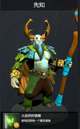 Dota2原子战争 攻略 领主篇 哔哩哔哩