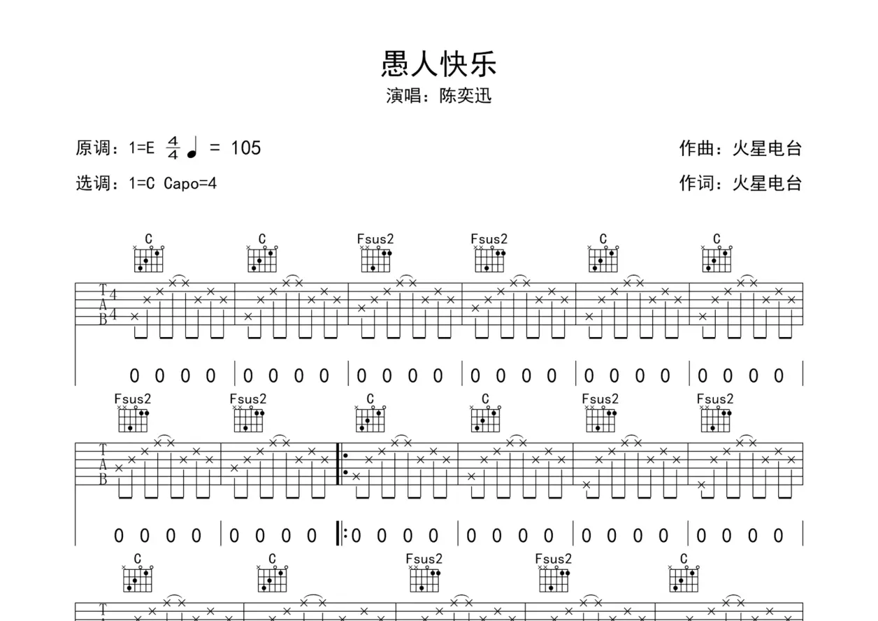 祝我快乐吉他谱图片