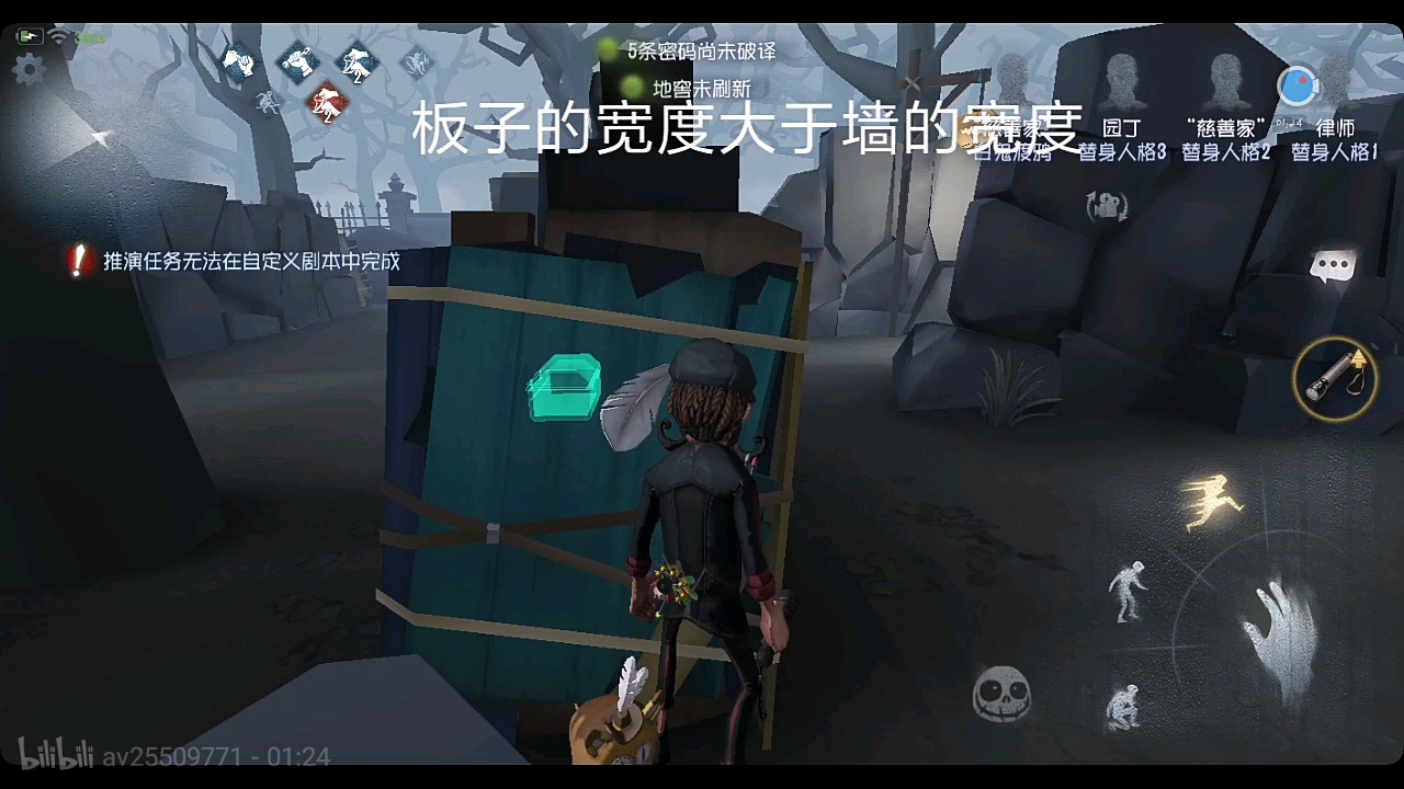 【第五人格】新手须知的基础操作(1)