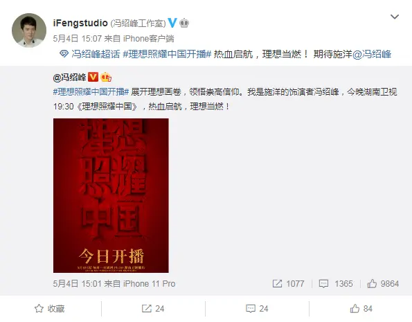 知情人曝冯绍峰父母已为儿子安排相亲 决意不再找娱乐圈中的人 哔哩哔哩