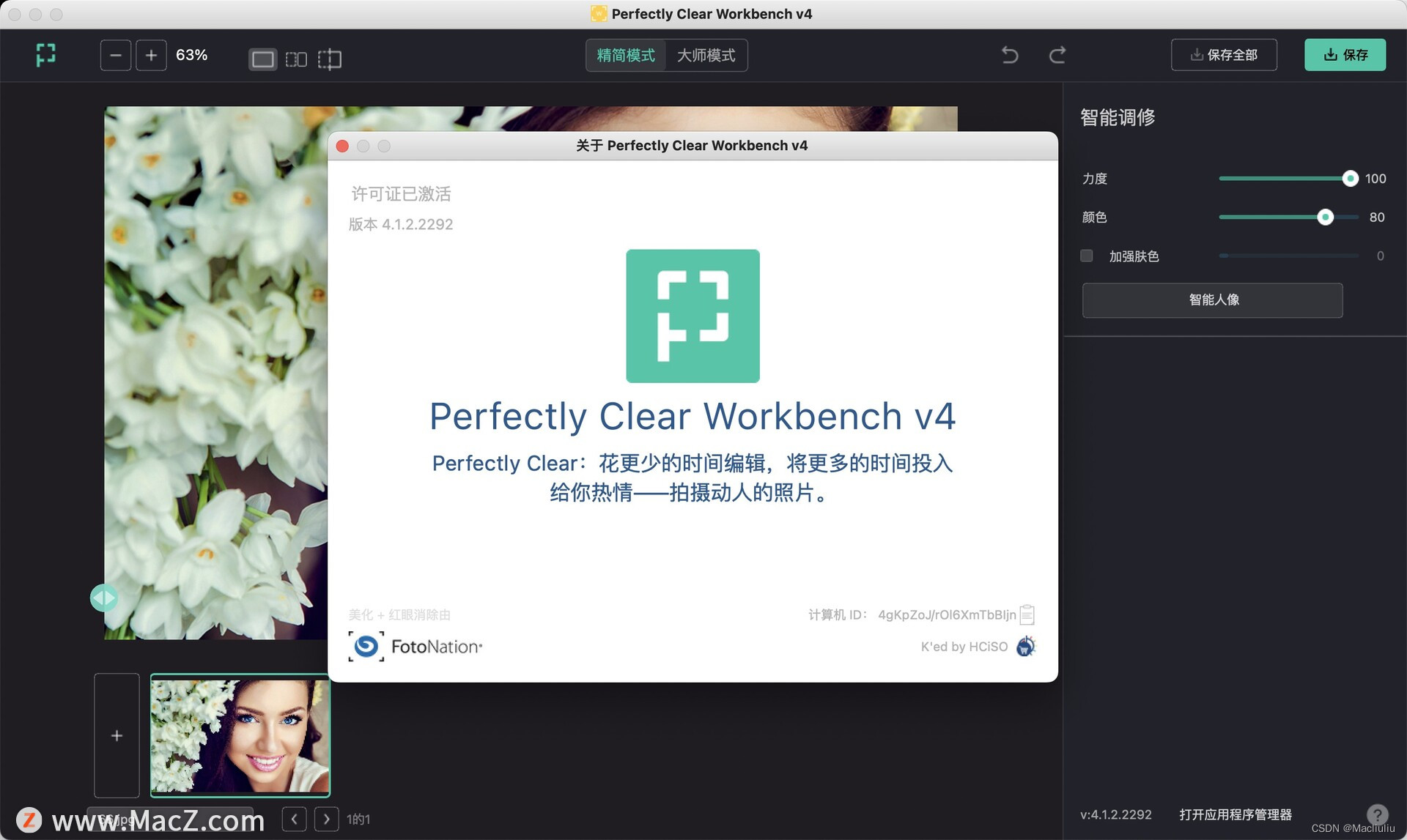 Perfectly Clear WorkBench 4.5.0.2524 for android download