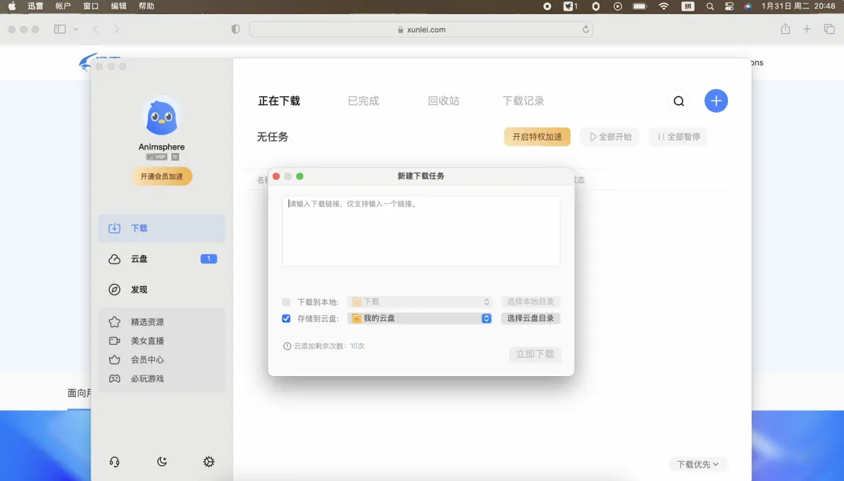 bt种子磁力搜刮_全能种子搜刮器免费（bt种子搜索器下载app）