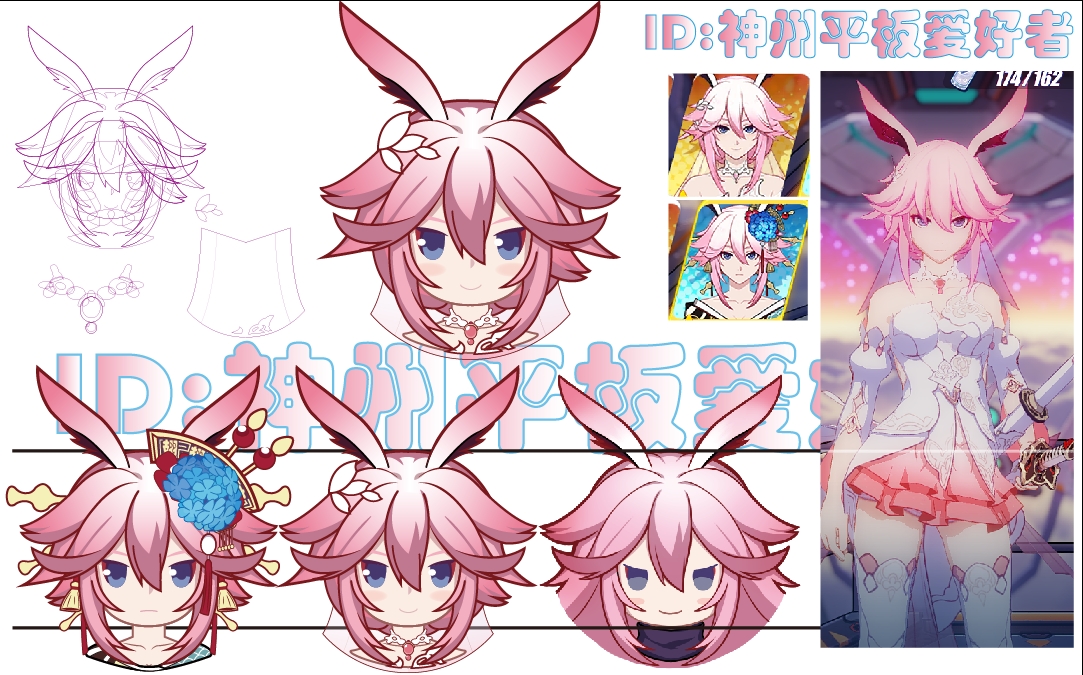 同人二次创作·真炎幸魂·绮罗幻梦 q版头像 - 哔哩哔哩